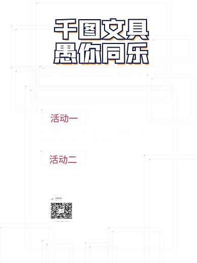 手绘风愚人节教育机构节日促销海报
