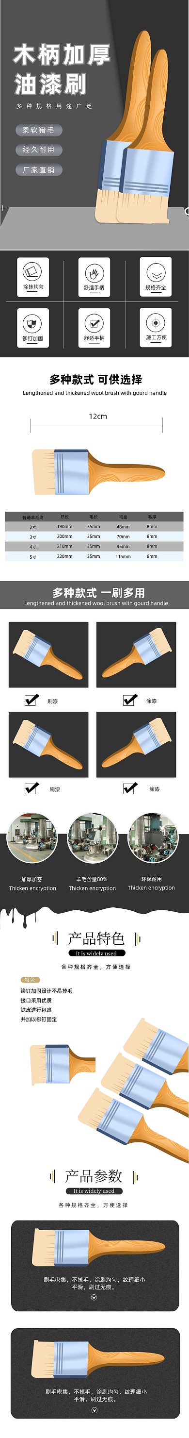 简约风黑色工厂油漆刷刷墙环保详情页