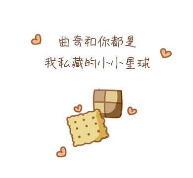 小小星球可爱插画朋友圈封面