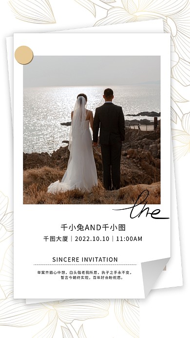 简约格调拍立得婚礼请帖设计