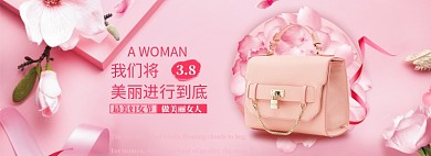 清新38女王节包包促销banner