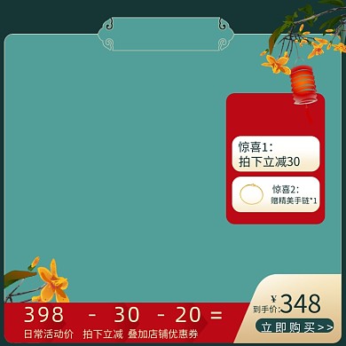 节日活动手表电商主图