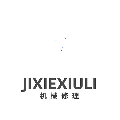 机械修理汽配汽修LOGO