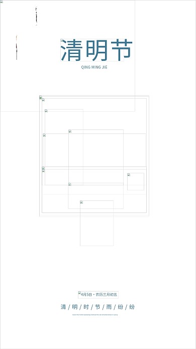 中国风简约创意清明节渐变海报