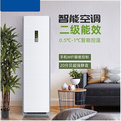 数码空调家电主图