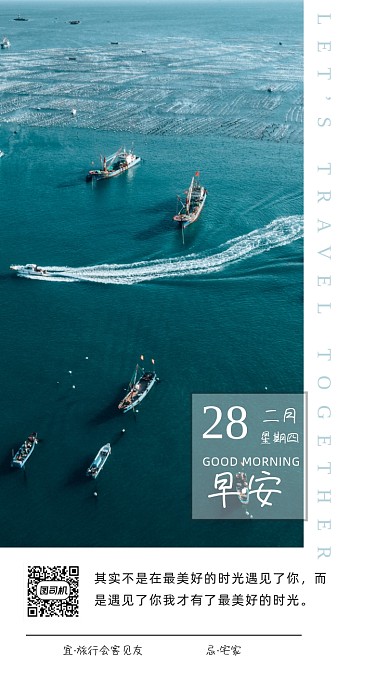 日签早安心灵鸡汤手机海报