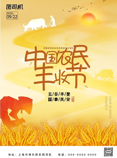 丰收节水彩创意农民节日宣传海报