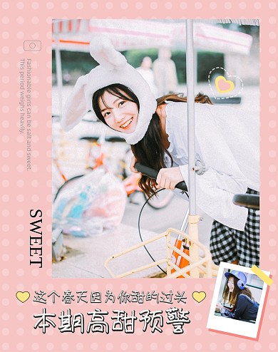 春季女装上新网红风小清新电商竖版海报