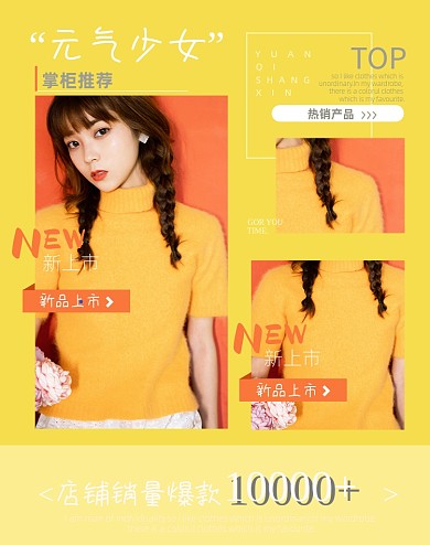 春季女装上新网红风ins小清新电商海报