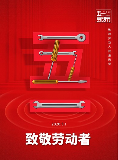 红色简约创意51劳动节日海报