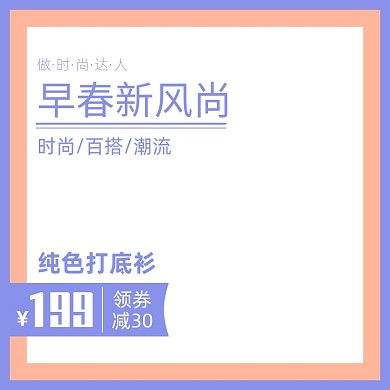 天猫女装日常上新促销图标淘宝banner