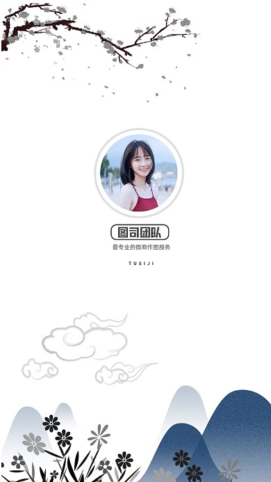 创意中国风讲师团队聊天背景图