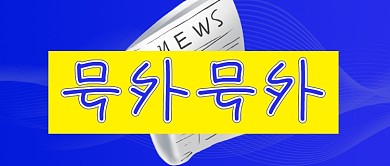 撞色新闻热点新媒体配图