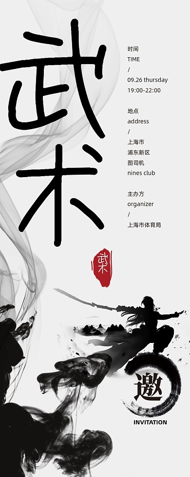 武术培训招生易拉宝