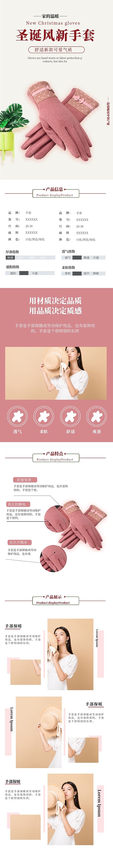 圣诞节冬季保暖燃冬季棉手套详情页