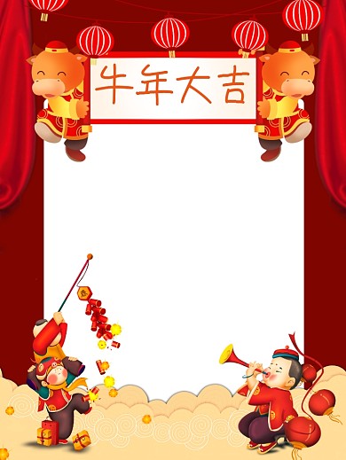 牛年大吉新年喜庆创意拍照KT板