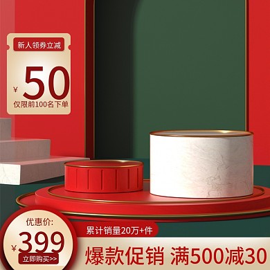 红色绿色国潮风展台电商产品主图