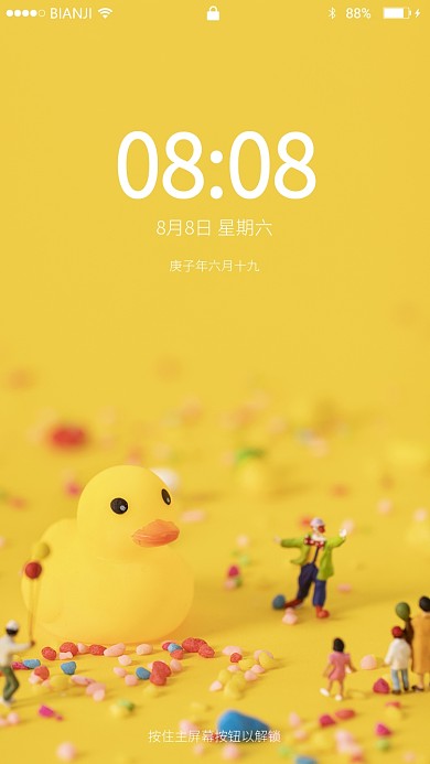 儿童节六一小黄鸭手机壁纸