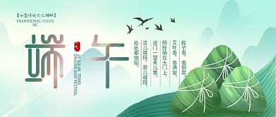 端午节主题公众号封面图