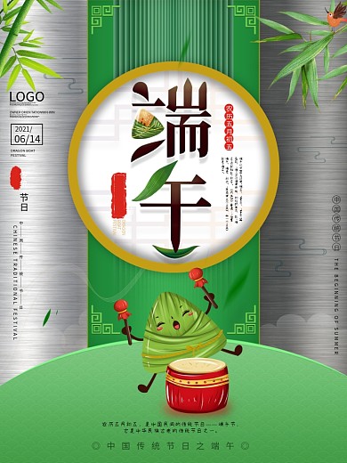原创大气绿色清新端午节传统节假日宣传海报