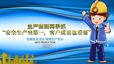 原创蓝色简约车间展板