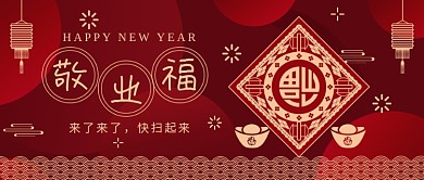 敬业福公众号首图