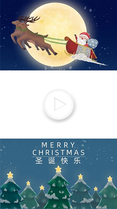 圣诞节平安夜麋鹿雪橇圣诞老人视频边框
