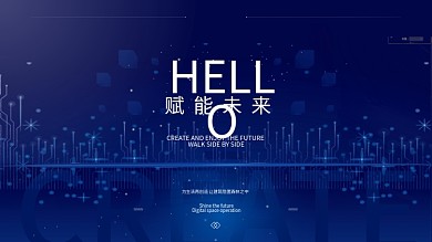 蓝色商务互联网线条炫光高端科技背景海报