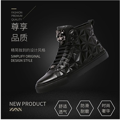 时尚大气男鞋海报直通车运动鞋
