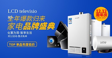 电器咖啡机家用全自动一体机双十二海报