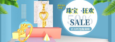 珠宝配饰淘宝海报模版