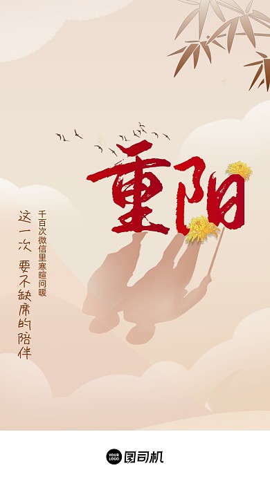 重阳节简约大气质感UI启动页