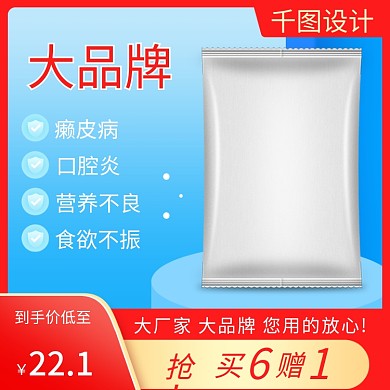 兽用饲料添加剂主图直通车红色