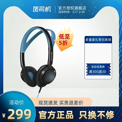 耳机蓝色科技智能电子产品数码电器主图直通车