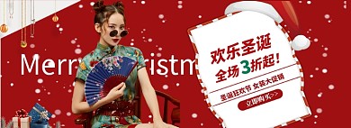 圣诞节女装banner