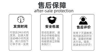 简约白色售后保障海报