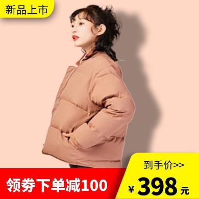 淘宝外套直通车海报