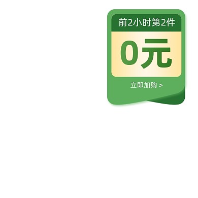 限时特价半价优惠绿色简约主图图标