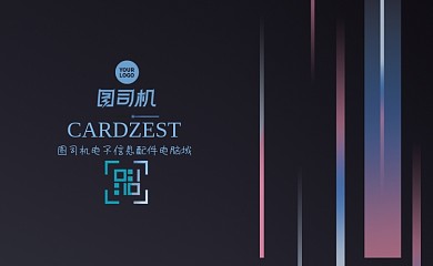 简约黑色科技新媒体互联网公司名片