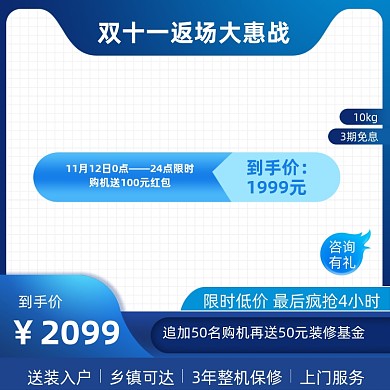 蓝色简约双十一返场双11通用主图设计
