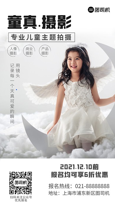 儿童摄影，专业儿童主题拍摄