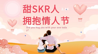 七夕情人节小清新情侣粉色手机海报