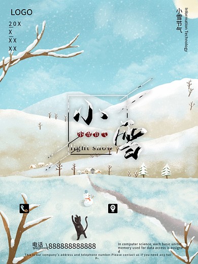 二十四节气系列小雪冬天海报传统节气5