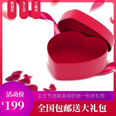 炫彩风格38女王节商品促销主图图标