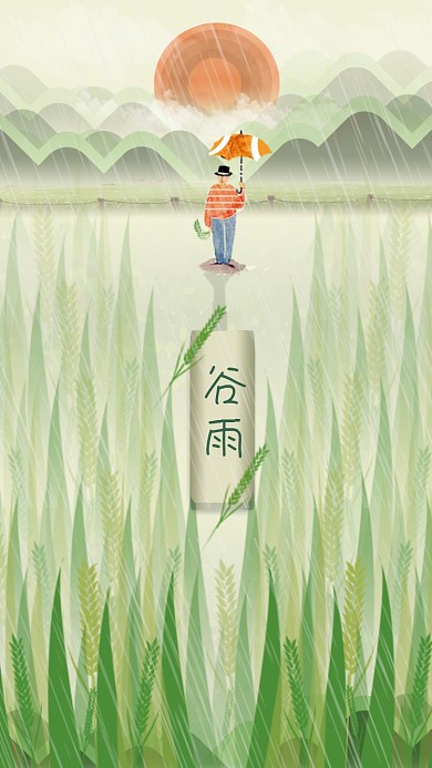 谷雨简约手机海报