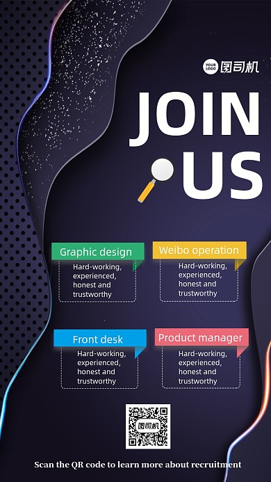 招聘英文科技创意大气简约手机海报