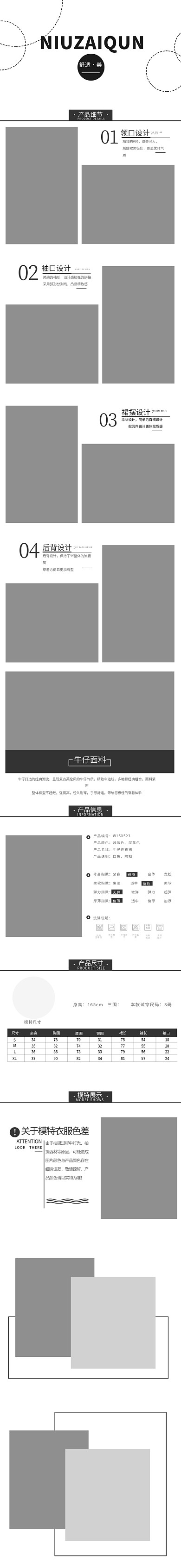 女装优雅服装通用详情页