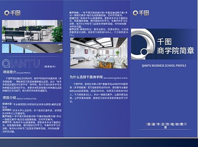 蓝色大气企业宣传企业介绍公司三折页