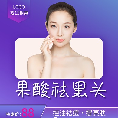 医美主图清新主图护肤主图医美电商主