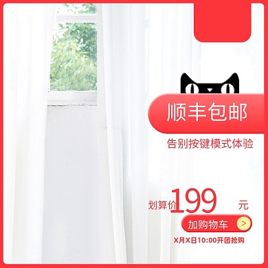 数码家电红色渐变聚划算618双十一主图图标